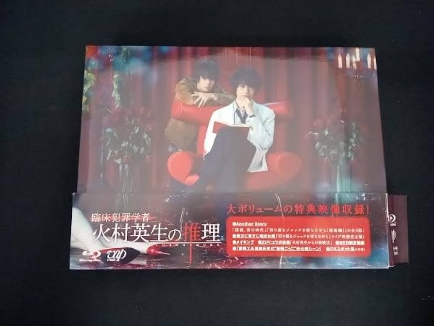 「臨床犯罪学者　火村英生の推理」DVD-BOX DVD 710lrQNlPqL._UF1000,1000_QL80_.jpg